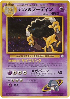 Sabrina's Alakazam — Challenge from the Darkness