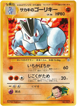 Giovanni's Machoke — Challenge from the Darkness