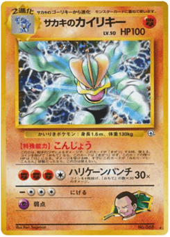 Giovanni's Machamp — Challenge from the Darkness