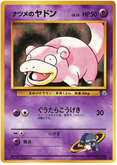 Sabrina's Slowpoke — Challenge from the Darkness