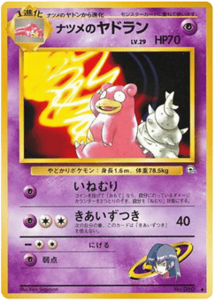 Sabrina's Slowbro — Challenge from the Darkness