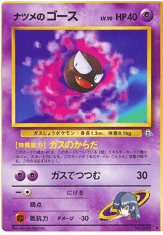 Sabrina's Gastly — Challenge from the Darkness