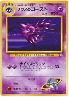 Sabrina's Haunter — Challenge from the Darkness