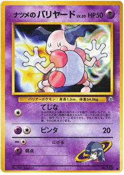 Sabrina's Mr. Mime — Challenge from the Darkness