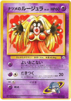 Sabrina's Jynx — Challenge from the Darkness