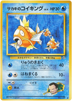 Giovanni's Magikarp — Challenge from the Darkness