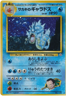 Giovanni's Gyarados — Challenge from the Darkness