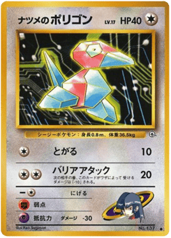 Sabrina's Porygon — Challenge from the Darkness