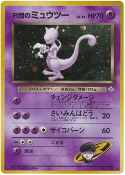 Rocket's Mewtwo — Challenge from the Darkness
