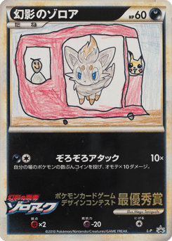 Illusion's Zorua #000 — LEGEND Promos