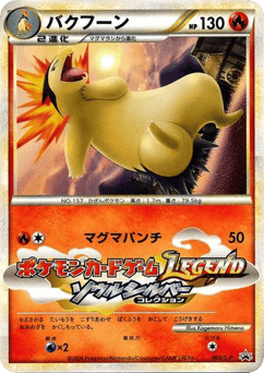 Typhlosion LP 003
