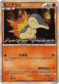 Cyndaquil — LEGEND Promos