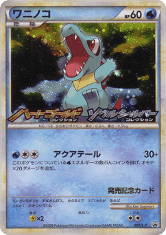 Totodile — LEGEND Promos