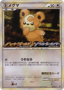 Teddiursa — LEGEND Promos