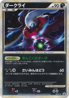 Darkrai LP 021