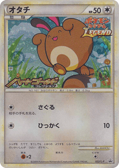 Sentret — LEGEND Promos