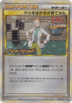 Professor Elm's Training Method LP 023