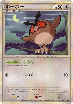 Hoothoot — LEGEND Promos