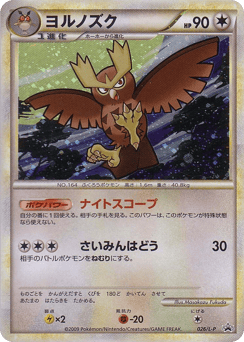 Noctowl — LEGEND Promos