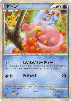 Slowpoke LP 028