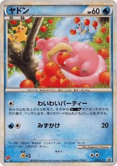 Updated Slowpoke LP 028