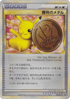 Victory Medal LP 031