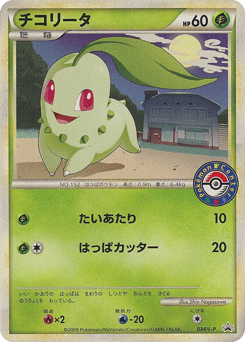 Chikorita — LEGEND Promos