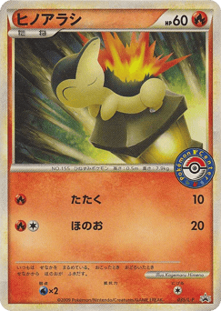 Cyndaquil — LEGEND Promos