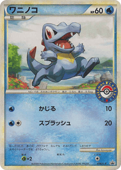Totodile LP 036
