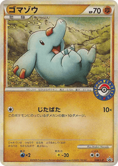 Phanpy LP 038