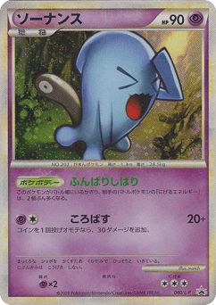 Wobbuffet — LEGEND Promos