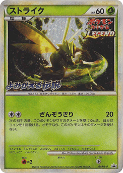 Scyther LP 049