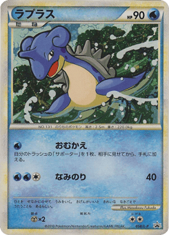 Lapras — LEGEND Promos