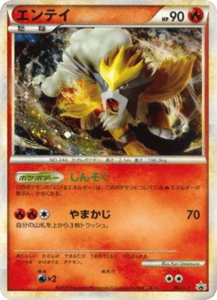 Entei — LEGEND Promos