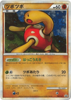 Shuckle LP 067