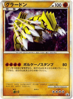 Groudon — LEGEND Promos