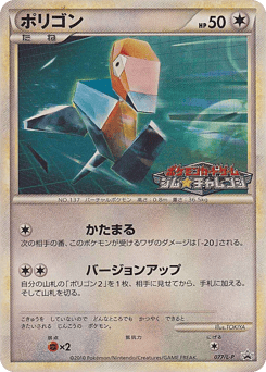 Porygon LP 077