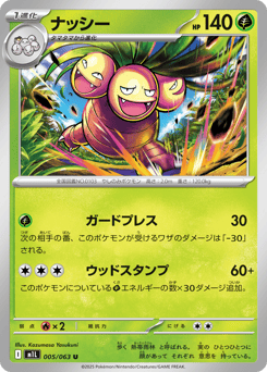 Exeggutor — Mega Brave