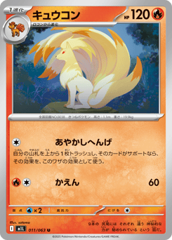 Ninetales — Mega Brave