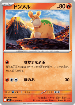 Numel — Mega Brave