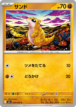 Sandshrew M1L 020