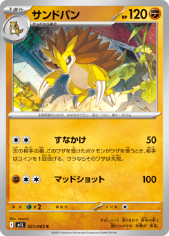 Sandslash — Mega Brave