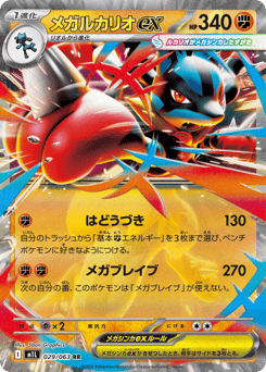 Mega Lucario ex — Mega Brave