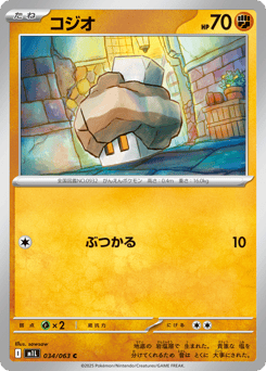 Nacli — Mega Brave
