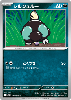 Shroodle — Mega Brave