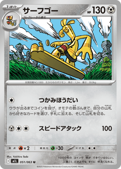 Gholdengo — Mega Brave