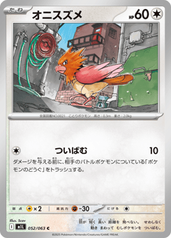 Spearow — Mega Brave