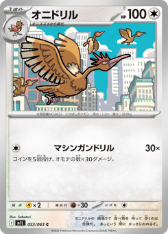Fearow — Mega Brave