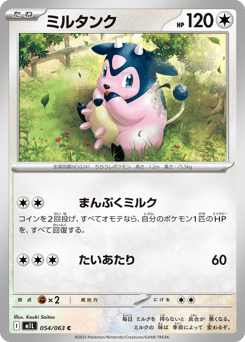 Miltank M1L 054