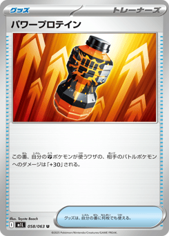 Premium Power Pro — Mega Brave